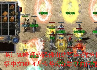 տ��MC����69����ɽվԤıx������ز�����NO.4�����Ϸս����������ʹ���