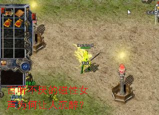 ��������Ĵ���Ů��Ϊ�����˳�����