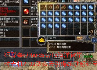 �������Hardstyle����˰�ʱ�����DJ��ô������ս���¼�Ԫ