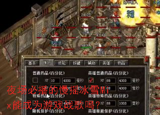 夜场必播的慢摇冰雪Mix能成为游戏战歌吗? 夜场必播的慢摇冰雪Mix能成为游戏战歌吗?