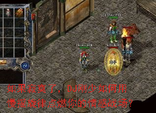 �����į�ˣ�DJ�����������ҡ���ɵ�ȼ������ս����