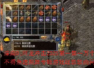 滦南Dj阿龙冲击2025第一集一万个舍不得急速跳舞专辑游戏战歌歌曲问题型带? 滦南Dj阿龙冲击2025第一集一万个舍不得急速跳舞专辑游戏战歌歌曲问题型带?