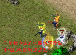 你是我今生的依靠伤感慢摇串烧DJ曾朗游戏战歌? 你是我今生的依靠伤感慢摇串烧DJ曾朗游戏战歌?