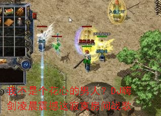 �Ҳ��Ǹ����ĵ����ˣ�DJ�˽��賿�����į����ս��