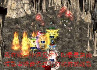 我在红尘中遇见你?DJ最最舞曲情歌串烧能否成为你的游戏战歌 我在红尘中遇见你?DJ最最舞曲情歌串烧能否成为你的游戏战歌