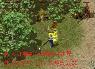 私人订制跳舞专辑DJ铁匠作品如何打造完美游戏战歌 私人订制跳舞专辑DJ铁匠作品如何打造完美游戏战歌