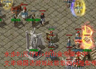 ˮ��Dj����Mix̨ɽ��ۺ�ȫ���Ĵ��չ�����Ϸս����������ʹ�