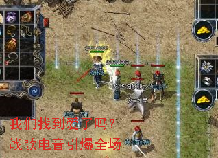 我们找到爱了吗?战歌电音引爆全场 我们找到爱了吗?战歌电音引爆全场