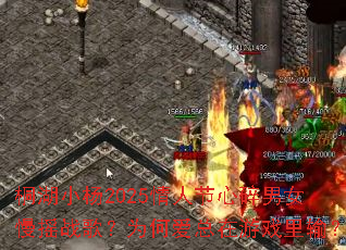 ͩ��С��2025���˽�������Ů��ҡս�裿Ϊ�ΰ�������Ϸ���䣿