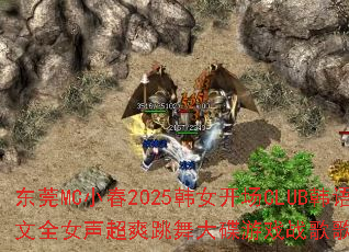 ��ݸMCС��2025��Ů����CLUB����Ӣ��ȫŮ����ˬ��������Ϸս����������ʹ���