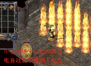 ��ҹ�Ծ�������DJ�ڹ�����ս���������˵�̨