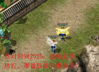 �ɶ�ʱ��2025��ҹ��ǰ���ȴ����׸�������ȫ����