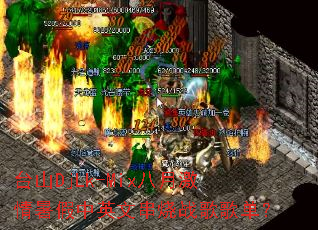 ̨ɽDjLk-Mix���¼��������Ӣ�Ĵ���ս��赥��