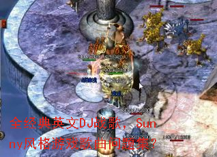 ȫ����Ӣ��DJս�裬Sunny�����Ϸ�������⼯��