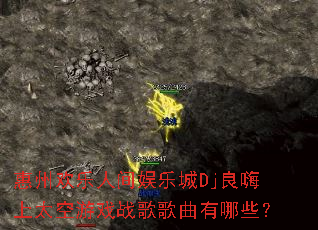 ���ݻ����˼����ֳ�Dj������̫����Ϸս���������Щ��