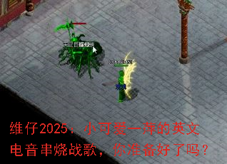 ά��2025��С�ɰ�һƼ��Ӣ�ĵ�������ս�裬��׼��������