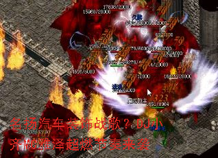 ��������װ��ս�裿DJС��MC����ȼ������Ϯ