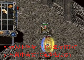 �»�DJСԴ���Ĵ����������For�ֵ���Ӣ�Ĵ�����Ϸս�裿