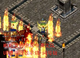 ������VS��ĭ��Ӣ��CLUB��ҡս�贮��-�ʺŰ�