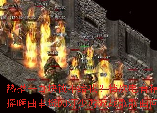 热播一百块钱不给我?档次电音精品社会摇慢摇嗨曲串烧DJ汀少游戏战歌歌曲问题型带? 热播一百块钱不给我?档次电音精品社会摇慢摇嗨曲串烧DJ汀少游戏战歌歌曲问题型带?