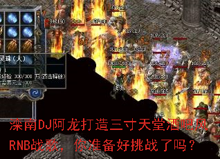 ����DJ���������������þưɷ�RNBս�裬��׼������ս����