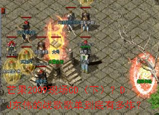 â��2009�ֳ�CD���£���DJ��ΰ��ս��赥�����ж�ը��