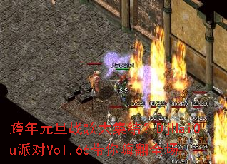 跨年元旦战歌大集结?DjHaiOu派对Vol.66带你嗨翻全场 跨年元旦战歌大集结?DjHaiOu派对Vol.66带你嗨翻全场