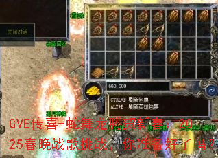 GVE��ϲ-�������ں��´���2025����ս����ս����׼��������