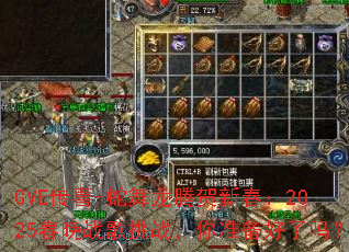 GVE��ϲ-�������ں��´���2025����ս����ս����׼��������