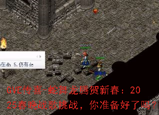 GVE��ϲ-�������ں��´���2025����ս����ս����׼��������