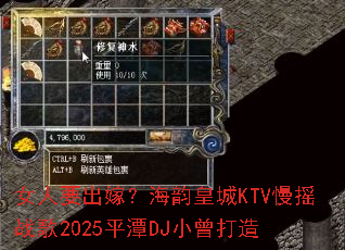 Ů��Ҫ���ޣ����ϻʳ�KTV��ҡս��2025ƽ̶DJС������