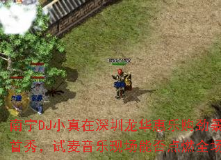 ����DJС���������������ֹ������ư��������㣬���������ֳ��ܷ��ȼȫ��ս�輤�飿