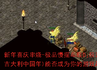 ����ϲ�촮��-��Ʒ��ҡ����Dj����(�󼪴����й���)�ܷ��Ϊ�����Ϸս�裿