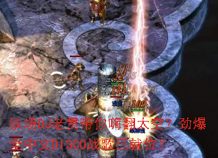 铁场DJ老贯带你嗨翻太空?劲爆全中文DISCO战歌已就位? 铁场DJ老贯带你嗨翻太空?劲爆全中文DISCO战歌已就位?