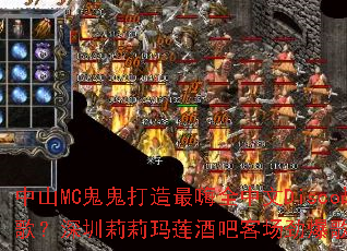 ��ɽMC������������ȫ����Discoս�裿�������������ưɿͳ������赥�����