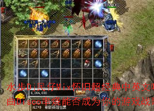 ˮ��Dj����Mix���ɳ�������Ӣ������Disco�����ܷ��Ϊ�����Ϸս��