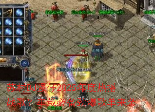 苏村DJ强仔2025年度热播战歌?车载必备劲爆歌单来袭 苏村DJ强仔2025年度热播战歌?车载必备劲爆歌单来袭