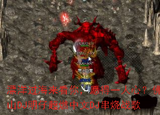 Ư����������㣬Ը��һ���ģ���ɽDJ���г�ȼ����DJ����ս��