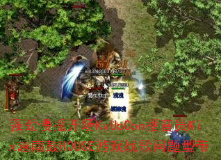 ǿ����ҡ����KyUcCon����ԱMixԽ�Ϲ�HOUSE��Ϸս�������ʹ�