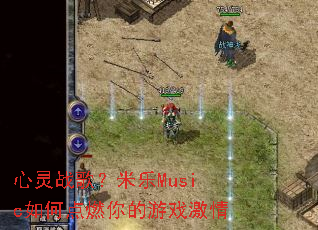 ����ս�裿����Music��ε�ȼ�����Ϸ����