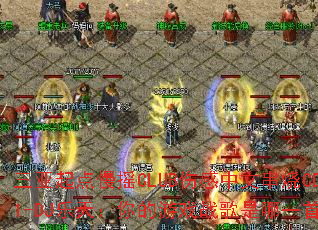���������ҡCLUB�˸����Ĵ���CD1-DJ���죺�����Ϸս������һ�ף�