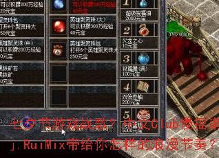 ��Ϧ����Ϸս�裿����Club��ҡ����Dj.RuiMix�������������������ࣿ