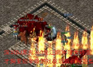 ����DJ�ڹ�360�Ƚ�����ů��ת��Ź�����������Ϸս����������ʹ���