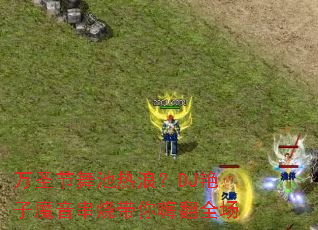 万圣节舞池热浪?DJ艳子魔音串烧带你嗨翻全场 万圣节舞池热浪?DJ艳子魔音串烧带你嗨翻全场