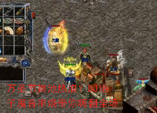 万圣节舞池热浪?DJ艳子魔音串烧带你嗨翻全场 万圣节舞池热浪?DJ艳子魔音串烧带你嗨翻全场