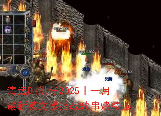 清远Dj洪仔2025十一月最新英文慢摇战歌串烧精选 清远Dj洪仔2025十一月最新英文慢摇战歌串烧精选