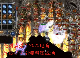 �����𺳣�2025����ս�����������Ϸս��