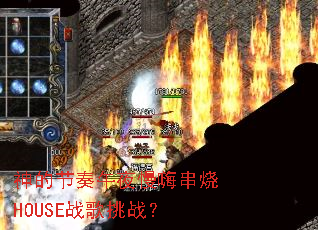 ��Ľ�����ҹ���˴���HOUSEս����ս��