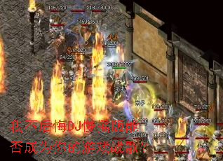 �Ҳ����DJ��ҡ���ܷ��Ϊ�����Ϸս�裿