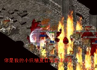 你是我的小妖精夏日战歌串烧? 你是我的小妖精夏日战歌串烧?